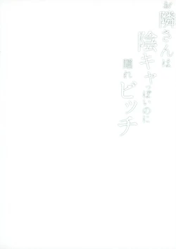 Page 27 of Otonari-san wa InCha ppoi no ni Kakure Bitch