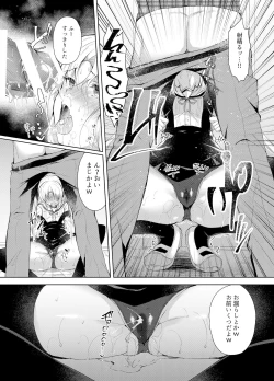 Page 11 of Namaiki Mesugaki ni Saimin Seisai
