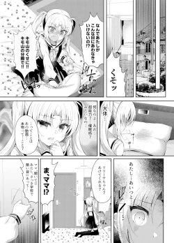 Page 21 of Namaiki Mesugaki ni Saimin Seisai