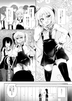 Page 3 of Namaiki Mesugaki ni Saimin Seisai
