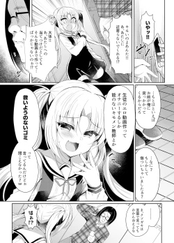 Page 7 of Namaiki Mesugaki ni Saimin Seisai