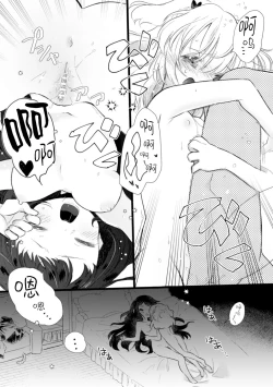 Page 16 of Kanojo ga Maid de Watashi ga Mama de