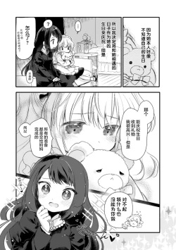 Page 4 of Kanojo ga Maid de Watashi ga Mama de