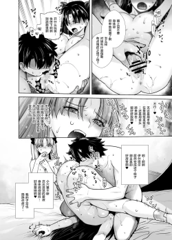 Page 14 of HEAVEN'S DRIVE 10