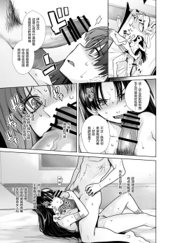 Page 15 of HEAVEN'S DRIVE 10