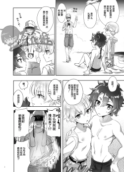 Page 2 of Mobu Oji-san to Biichi no Futari丨路人大叔和海边的两人