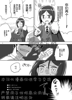 Page 8 of Mobu Oji-san to Biichi no Futari丨路人大叔和海边的两人