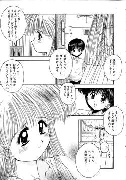 Page 10 of INNOCENCE