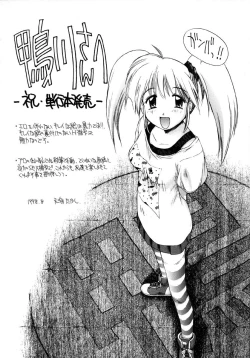 Page 159 of INNOCENCE