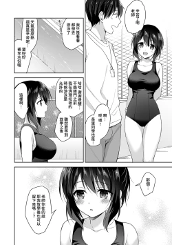 Page 113 of Amayakashi Jouzu no Nagasato13