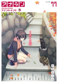 Page 315 of Amayakashi Jouzu no Nagasato13