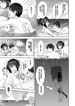 Page 324 of Amayakashi Jouzu no Nagasato13