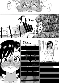 Page 17 of Kyodai Futanari Dai Gekitotsu