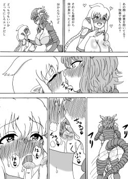 Page 19 of Kyodai Futanari Dai Gekitotsu