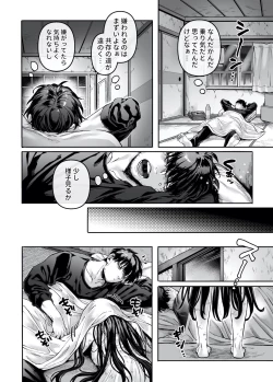 Page 16 of Kko to Yamioji Ha
