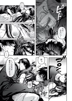 Page 17 of Kko to Yamioji Ha