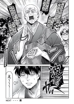 Page 51 of Kko to Yamioji Ha