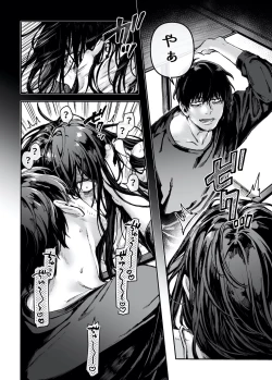 Page 6 of Kko to Yamioji Ha