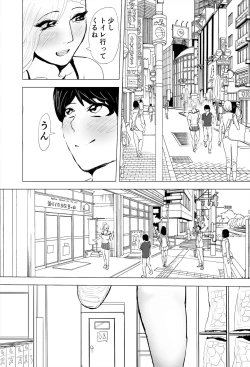 Page 22 of InCha Onna-san ga Ninshin shita node Netorasemasu