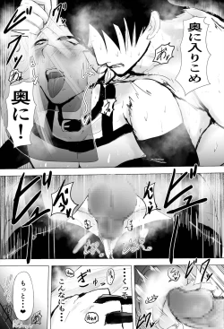 Page 34 of InCha Onna-san ga Ninshin shita node Netorasemasu