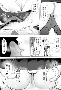 Page 7 of InCha Onna-san ga Ninshin shita node Netorasemasu