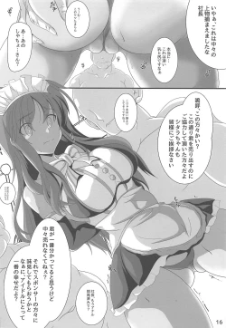 Page 17 of Yaritsubusareta Actress