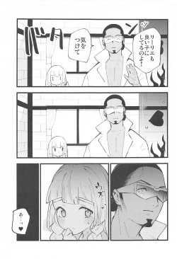 Page 10 of Hakase no Yoru no Joshu. 4 - Doctor's Night Assistant Story 4