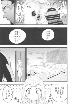 Page 16 of Hakase no Yoru no Joshu. 4 - Doctor's Night Assistant Story 4