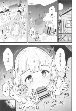 Page 2 of Hakase no Yoru no Joshu. 4 - Doctor's Night Assistant Story 4