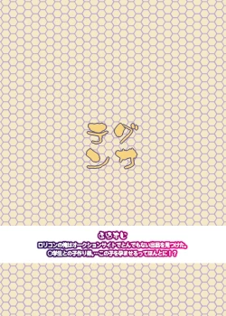 Page 30 of Rakusatsu! Otanoshimi Kobukuro