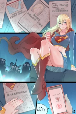 Page 3 of 女超人的秘密困境 【个人自费汉化】