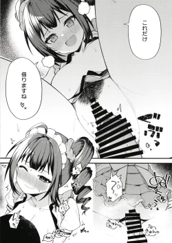 Page 8 of Tatoeba Konna Nao Theater