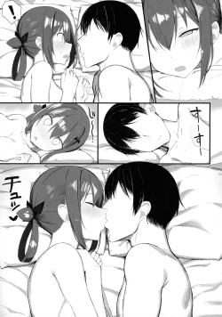 Page 26 of Koisuru Dai Akuma 2