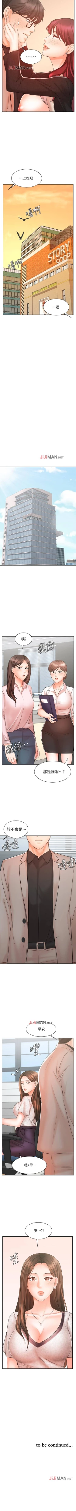 Page 107 of 【周一连载】业绩女王（作者：洗髮精&耀安） 第1~32话