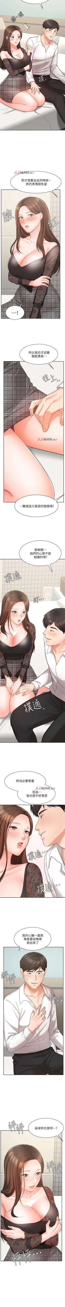 Page 152 of 【周一连载】业绩女王（作者：洗髮精&耀安） 第1~32话