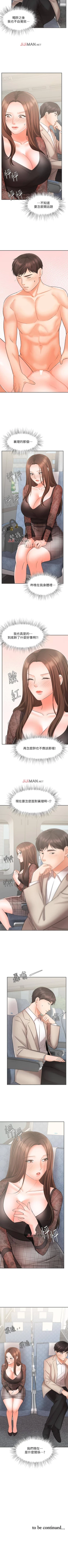 Page 162 of 【周一连载】业绩女王（作者：洗髮精&耀安） 第1~32话