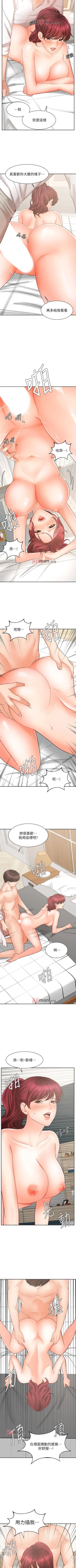 Page 177 of 【周一连载】业绩女王（作者：洗髮精&耀安） 第1~32话