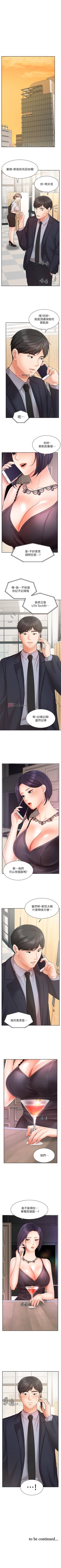 Page 219 of 【周一连载】业绩女王（作者：洗髮精&耀安） 第1~32话