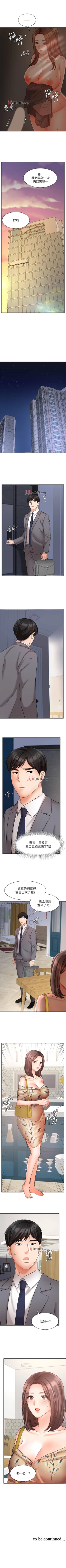 Page 255 of 【周一连载】业绩女王（作者：洗髮精&耀安） 第1~32话