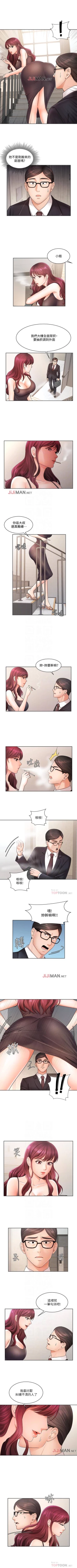 Page 27 of 【周一连载】业绩女王（作者：洗髮精&耀安） 第1~32话