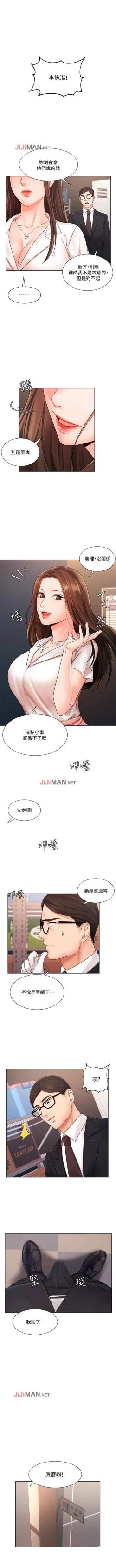 Page 35 of 【周一连载】业绩女王（作者：洗髮精&耀安） 第1~32话