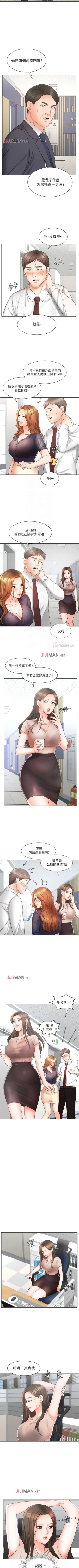 Page 86 of 【周一连载】业绩女王（作者：洗髮精&耀安） 第1~32话