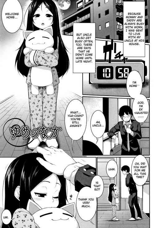 [Sakamata Nerimono] Yume no Naka | In your Dream (Koakuma a la mode) [English]