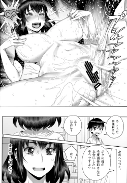 Page 31 of Inran Kakusei Anal Gurui