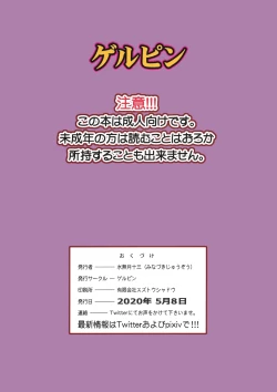 Page 32 of Inran Kakusei Anal Gurui