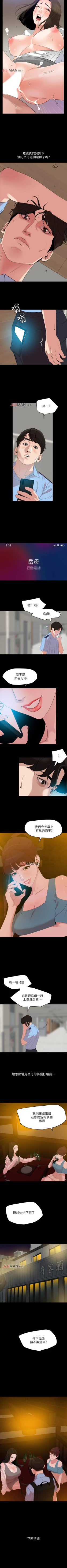 Page 105 of 【周一连载】与岳母同屋（作者: 橘皮&黑嘿嘿） 第1~31话