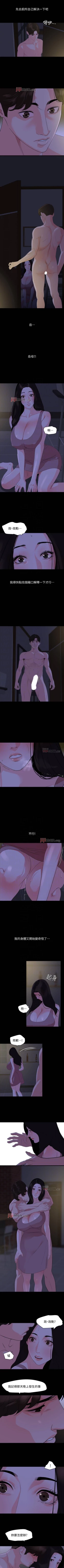 Page 142 of 【周一连载】与岳母同屋（作者: 橘皮&黑嘿嘿） 第1~31话