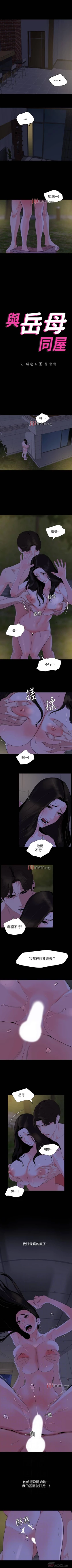 Page 144 of 【周一连载】与岳母同屋（作者: 橘皮&黑嘿嘿） 第1~31话