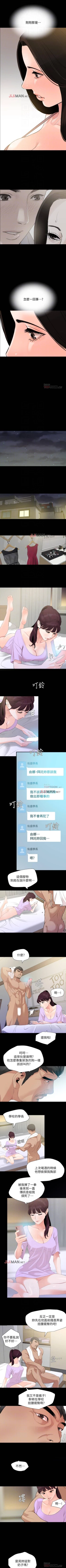 Page 48 of 【周一连载】与岳母同屋（作者: 橘皮&黑嘿嘿） 第1~31话