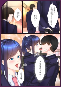 Page 4 of Seitokaichou Sei no Taishou